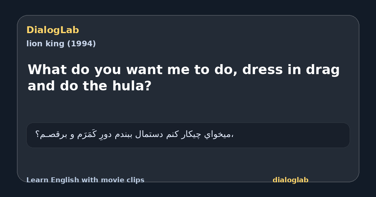 Share card for What do you want me to do, dress in drag and do the hula?
