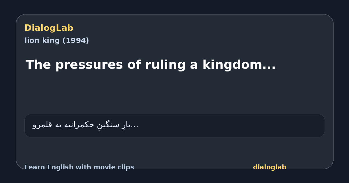 Share card for The pressures of ruling a kingdom...