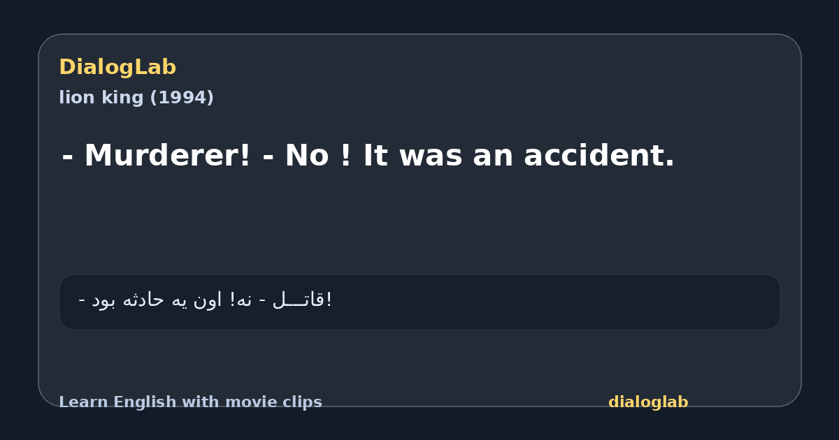 Share card for - Murderer! - No ! It was an accident.