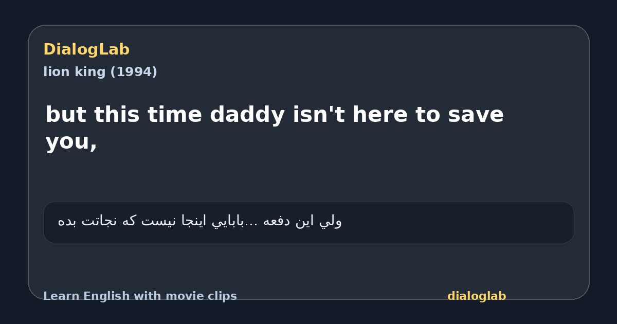 Share card for but this time daddy isn't here to save you,