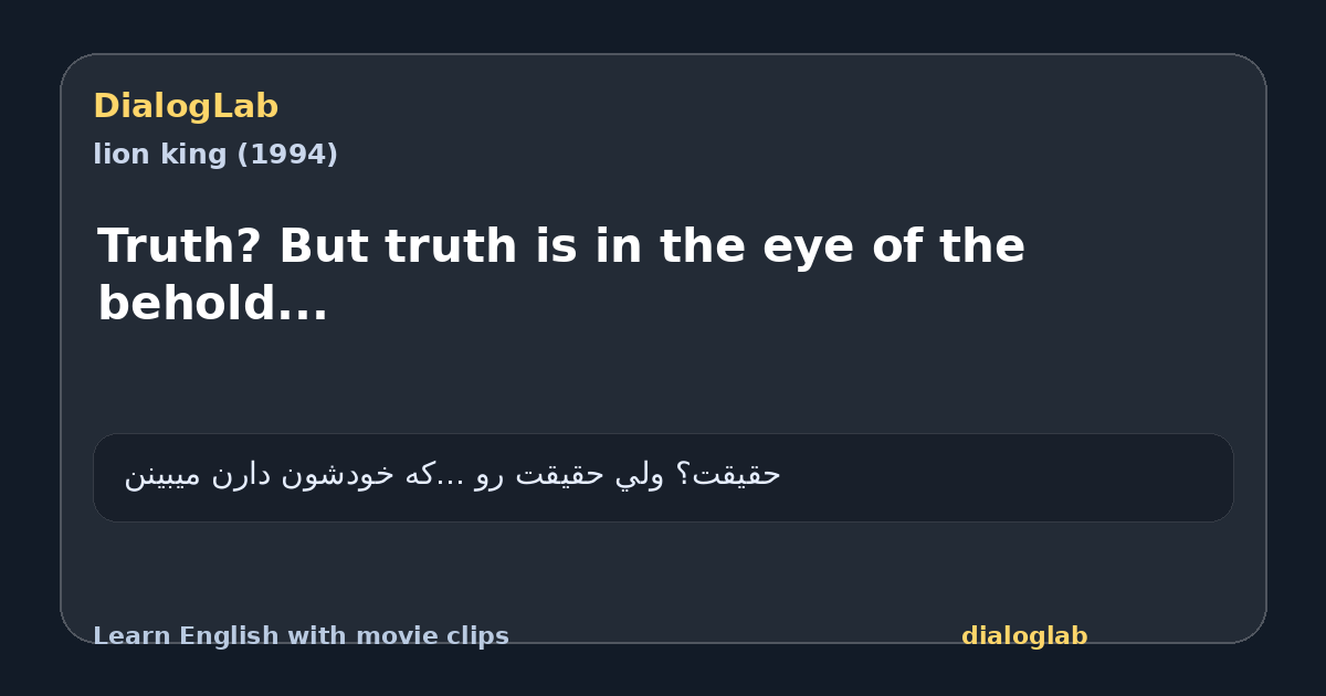Share card for Truth? But truth is in the eye of the behold...