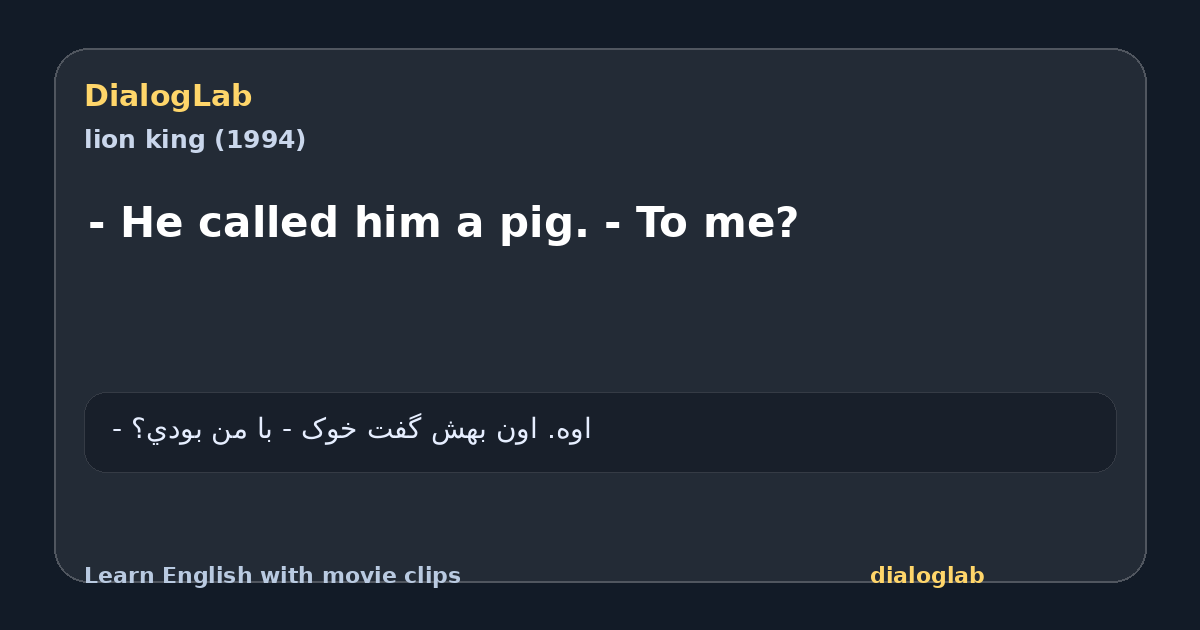 Share card for - He called him a pig. - To me?
