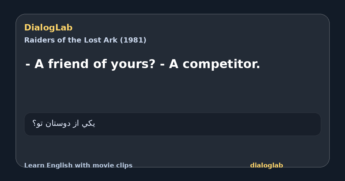 Share card for - A friend of yours? - A competitor.
