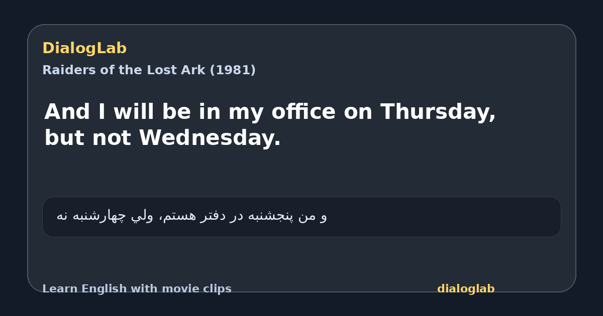 Share card for And I will be in my office on Thursday, but not Wednesday.