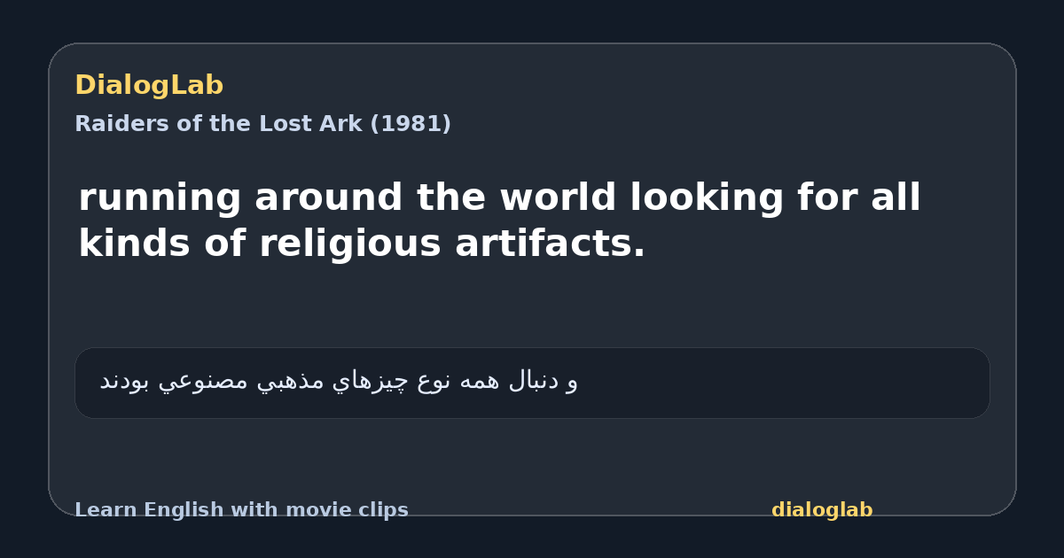 Share card for running around the world looking for all kinds of religious artifacts.
