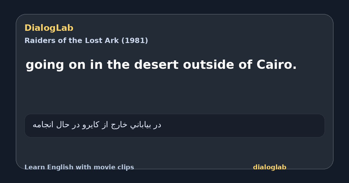 Share card for going on in the desert outside of Cairo.