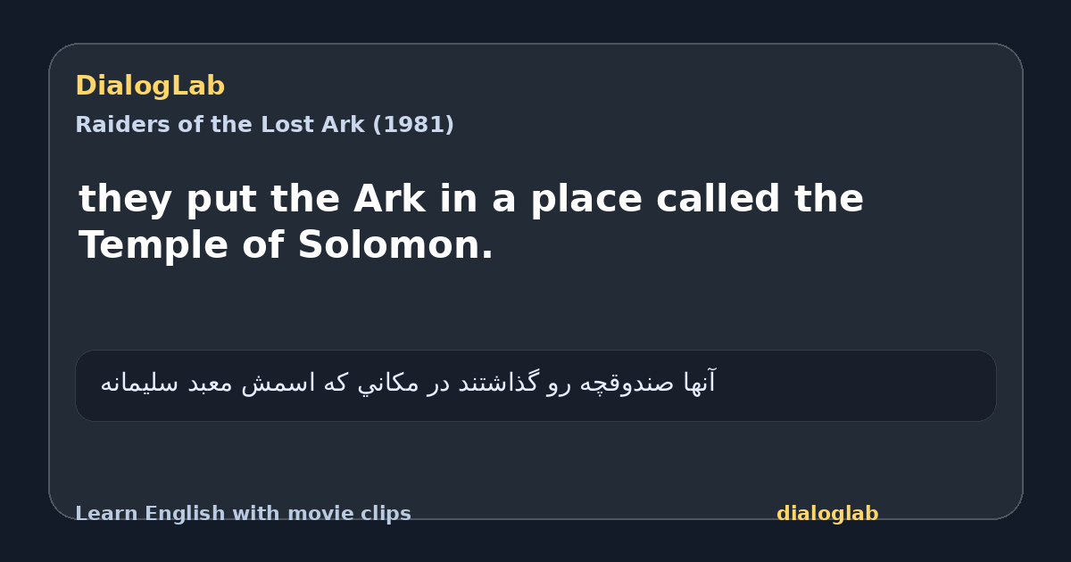 Share card for they put the Ark in a place called the Temple of Solomon.