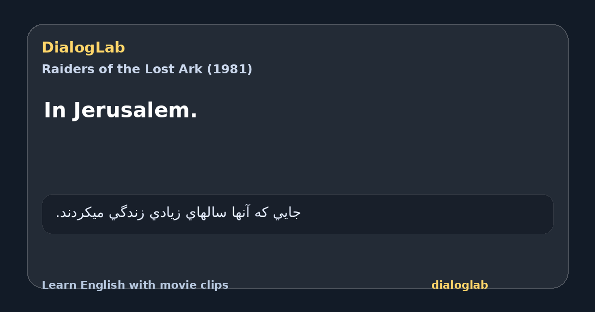 Share card for In Jerusalem.