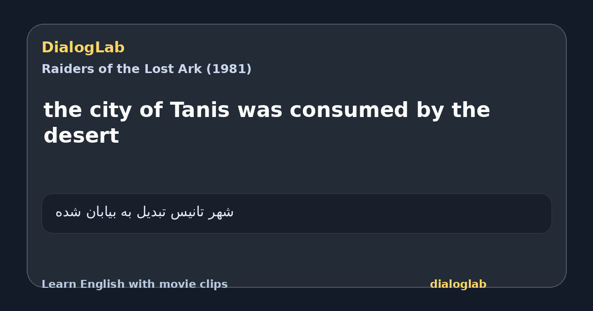 Share card for the city of Tanis was consumed by the desert