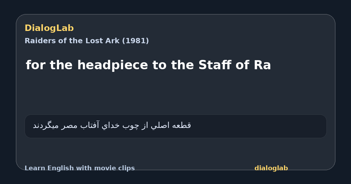 Share card for for the headpiece to the Staff of Ra