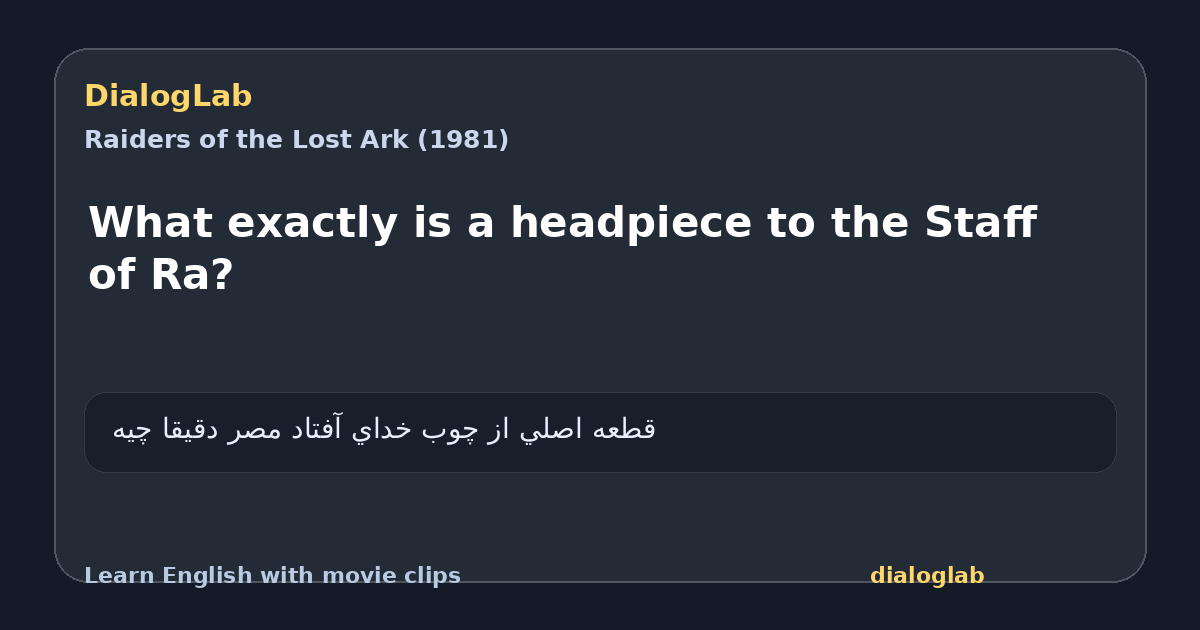 Share card for What exactly is a headpiece to the Staff of Ra?