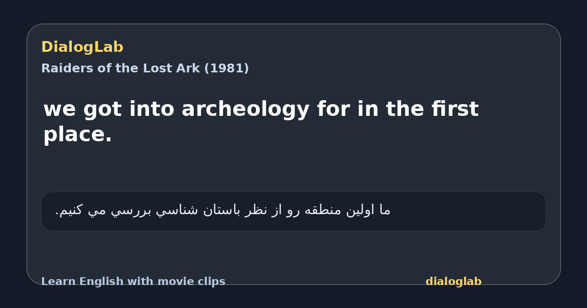 Share card for we got into archeology for in the first place.