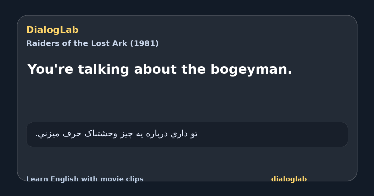 Share card for You're talking about the bogeyman.
