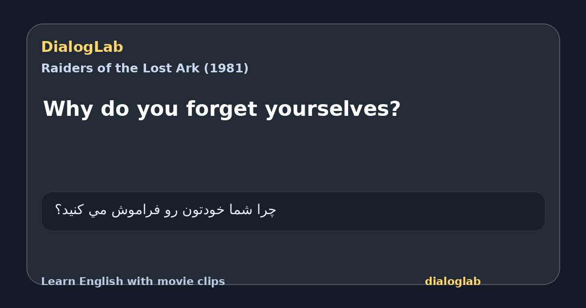 Share card for Why do you forget yourselves?