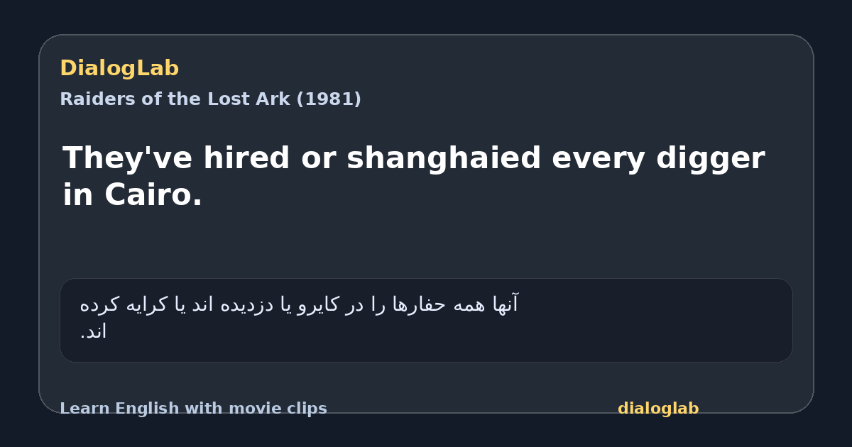 Share card for They've hired or shanghaied every digger in Cairo.