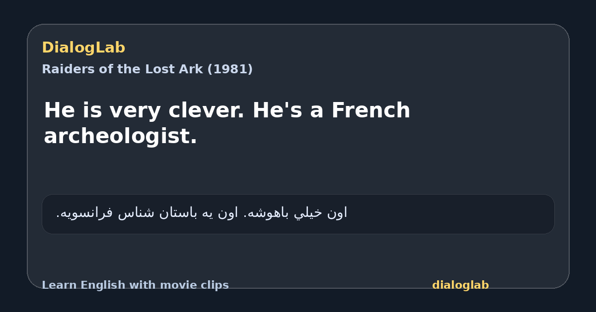 Share card for He is very clever. He's a French archeologist.