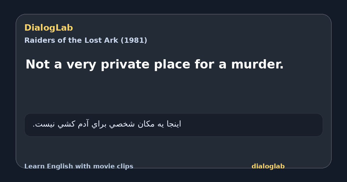 Share card for Not a very private place for a murder.