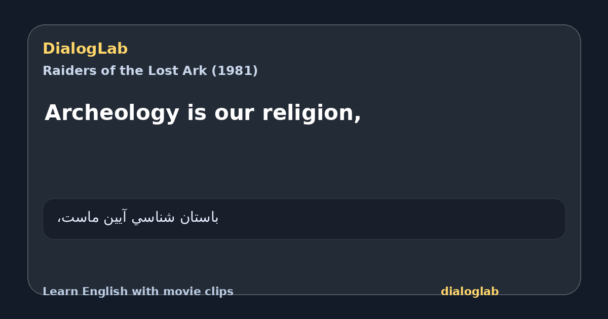 Share card for Archeology is our religion,