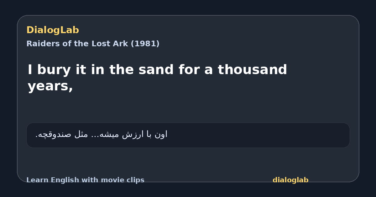 Share card for I bury it in the sand for a thousand years,