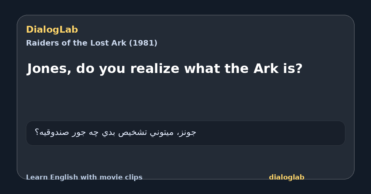 Share card for Jones, do you realize what the Ark is?