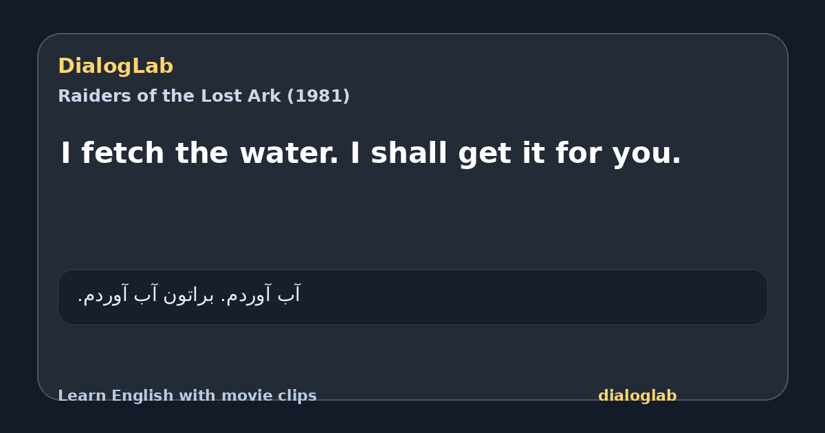 Share card for I fetch the water. I shall get it for you.