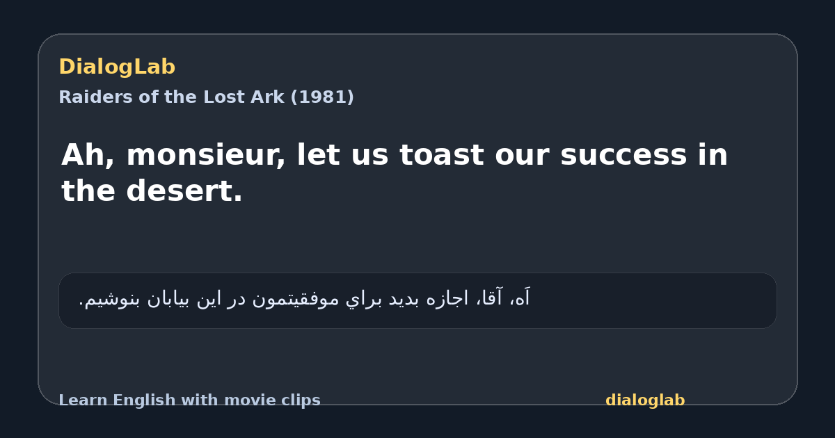 Share card for Ah, monsieur, let us toast our success in the desert.