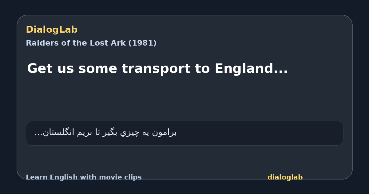 Share card for Get us some transport to England...