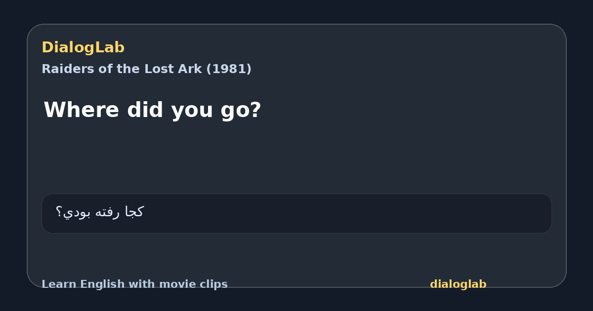 Share card for Where did you go?