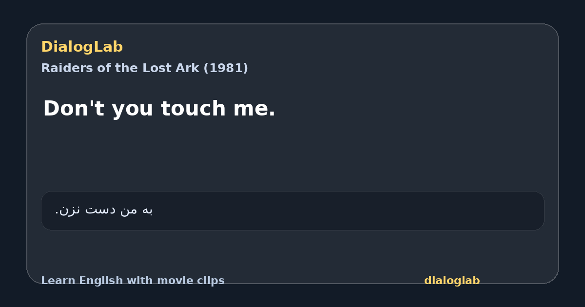 Share card for Don't you touch me.