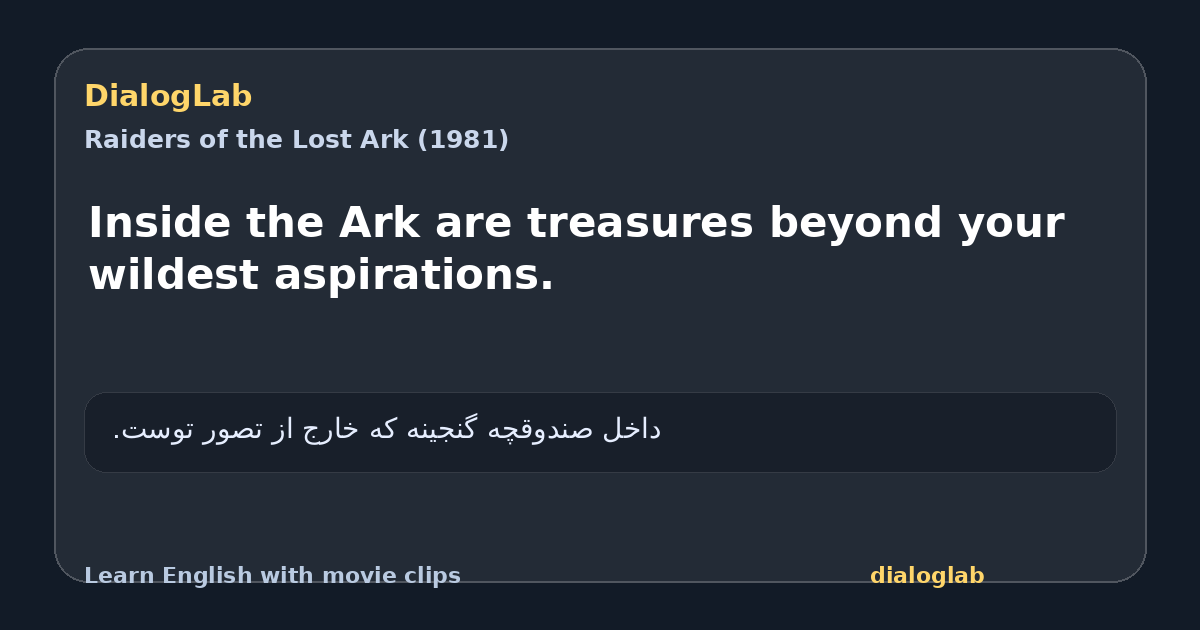 Share card for Inside the Ark are treasures beyond your wildest aspirations.