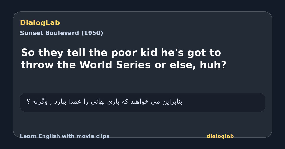 Share card for So they tell the poor kid he's got to throw the World Series or else, huh?