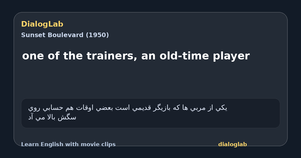 Share card for one of the trainers, an old-time player