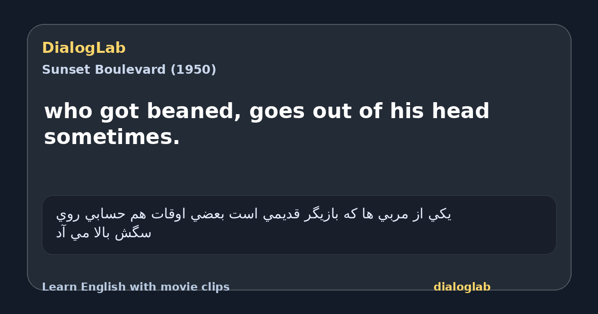 Share card for who got beaned, goes out of his head sometimes.