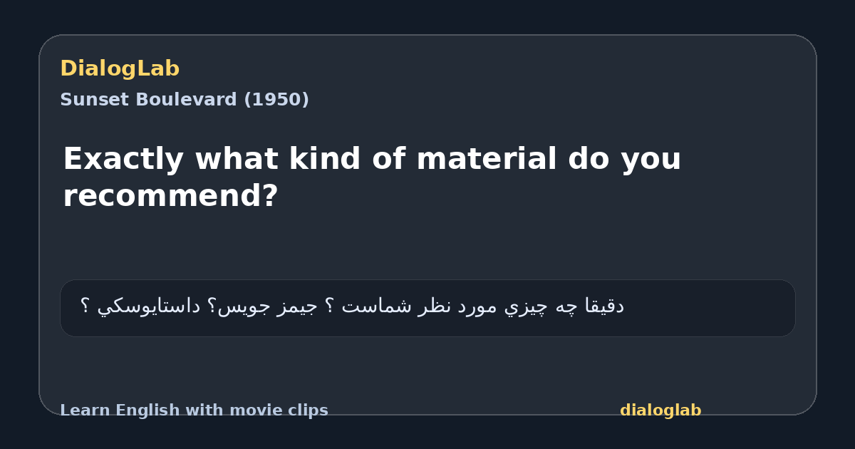 Share card for Exactly what kind of material do you recommend?