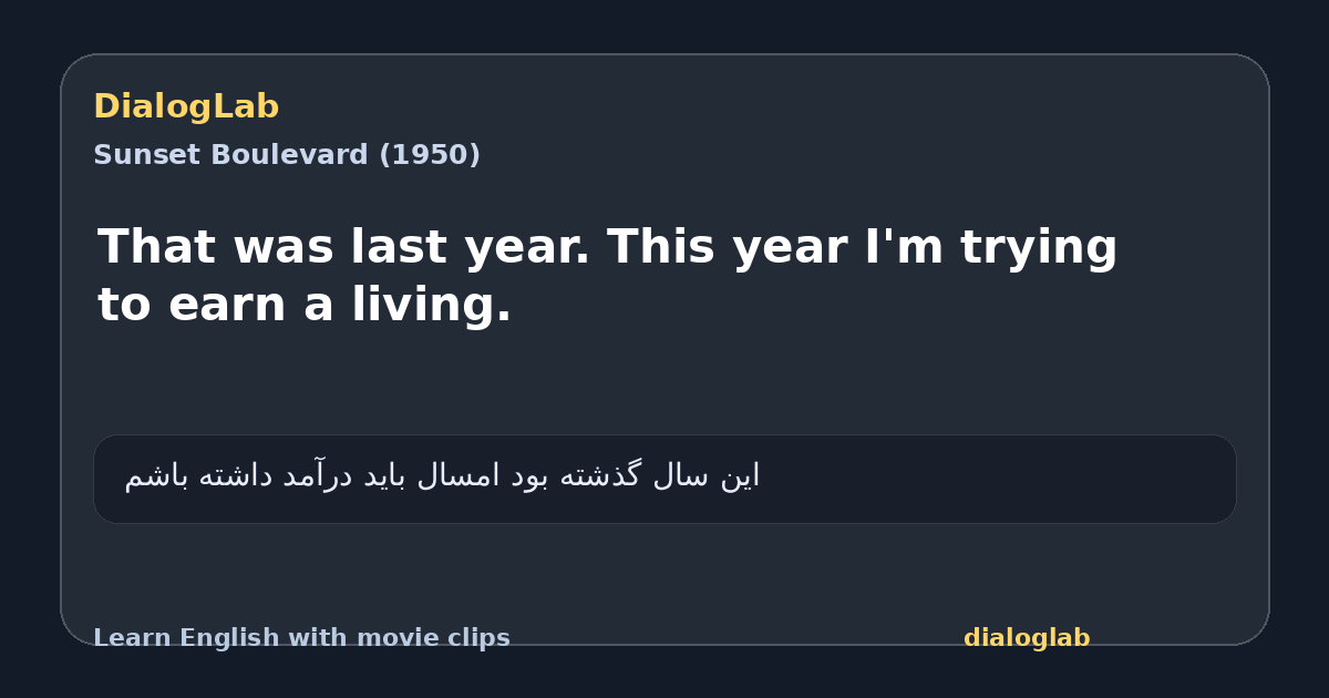 Share card for That was last year. This year I'm trying to earn a living.