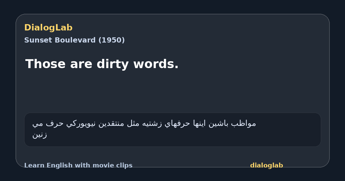 Share card for Those are dirty words.