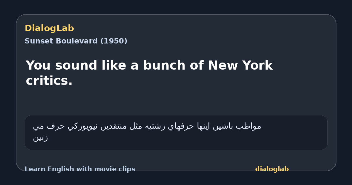 Share card for You sound like a bunch of New York critics.