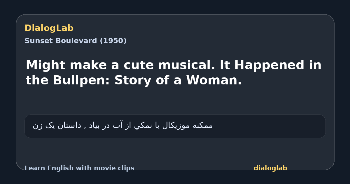 Share card for Might make a cute musical. It Happened in the Bullpen: Story of a Woman.