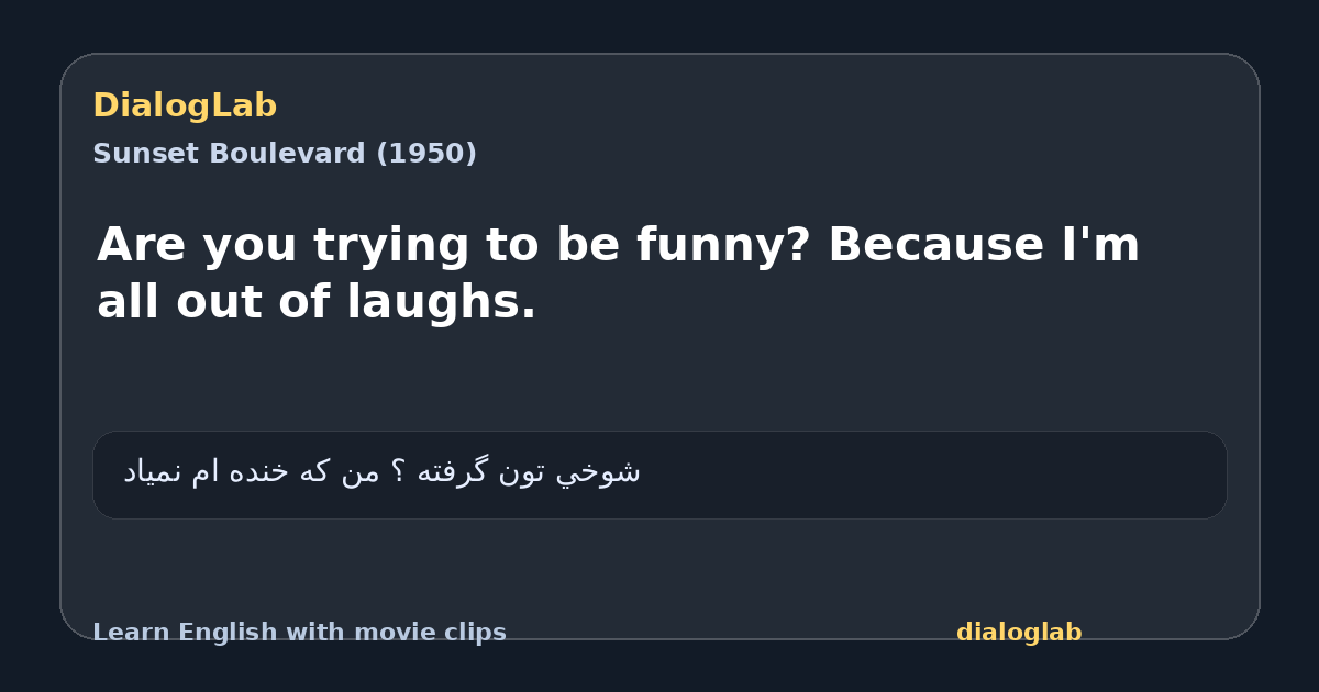 Share card for Are you trying to be funny? Because I'm all out of laughs.
