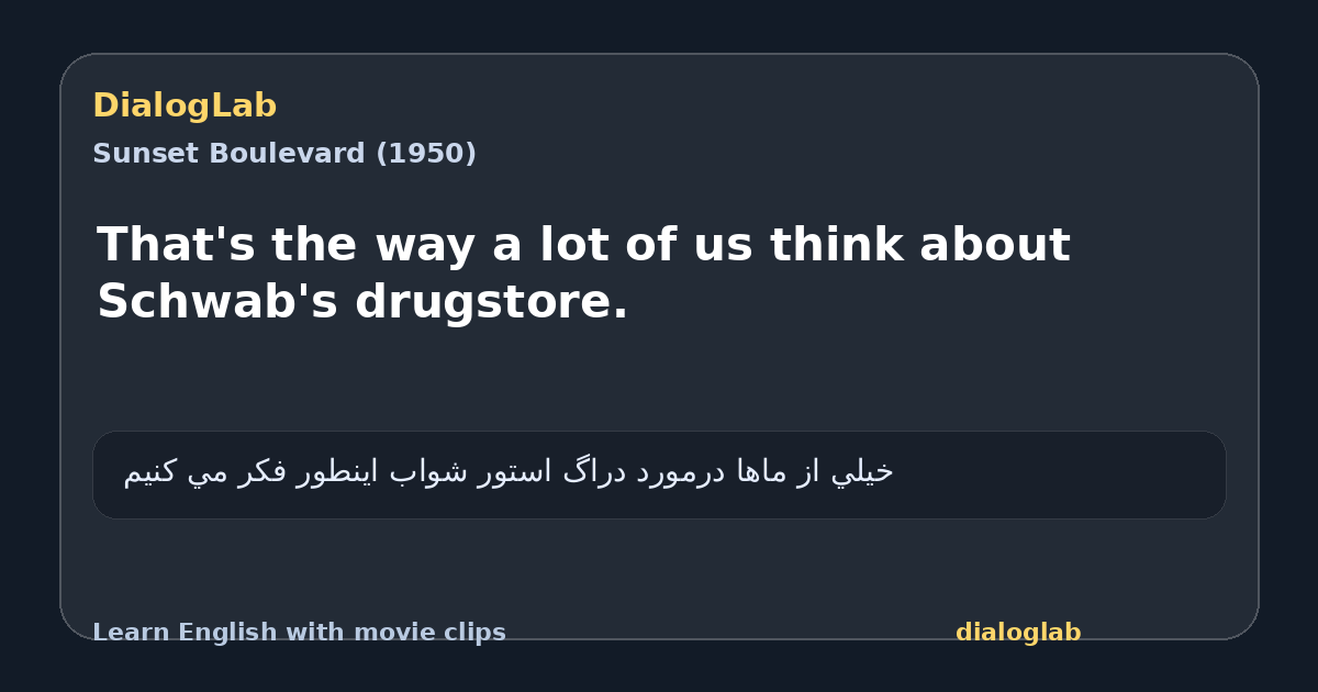 Share card for That's the way a lot of us think about Schwab's drugstore.