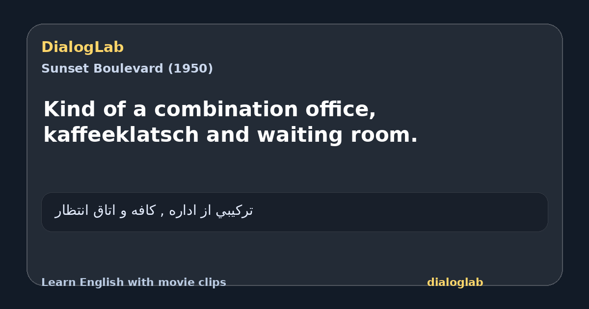 Share card for Kind of a combination office, kaffeeklatsch and waiting room.