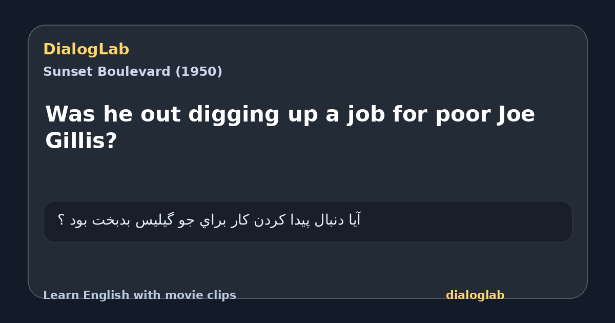 Share card for Was he out digging up a job for poor Joe Gillis?
