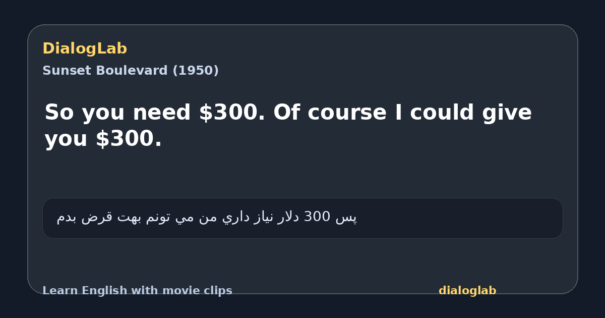Share card for So you need $300. Of course I could give you $300.