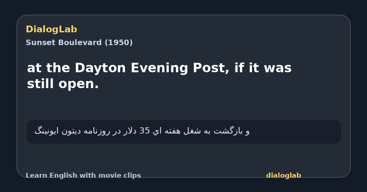 Share card for at the Dayton Evening Post, if it was still open.
