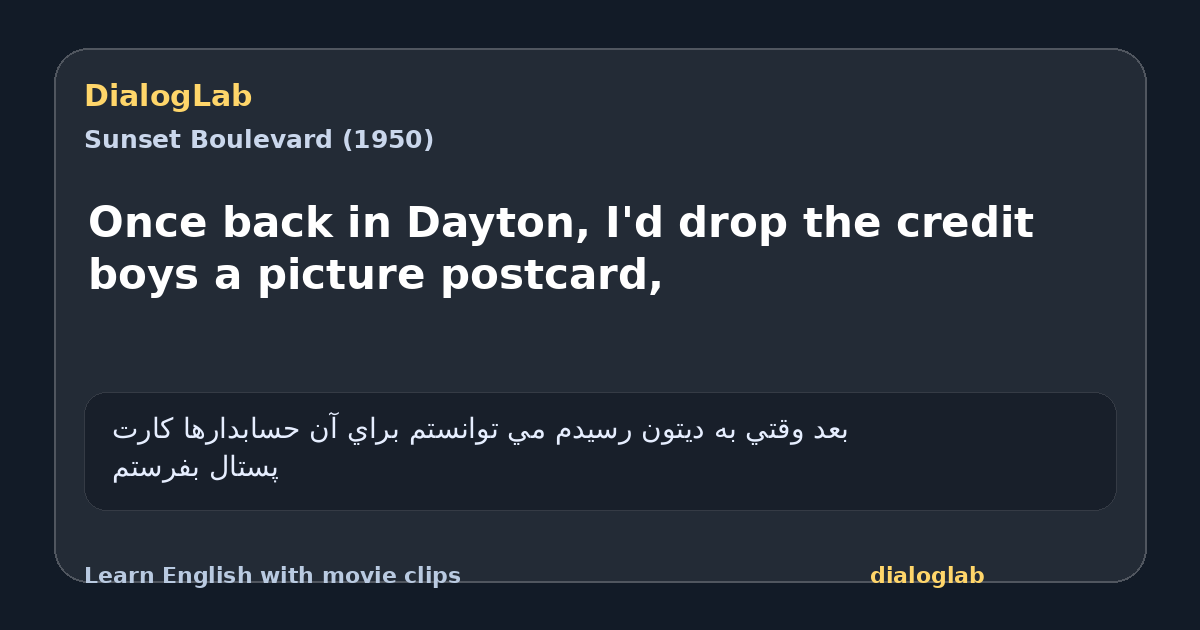 Share card for Once back in Dayton, I'd drop the credit boys a picture postcard,