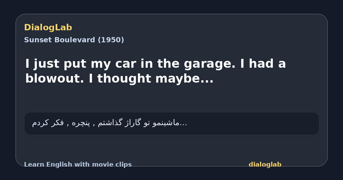 Share card for I just put my car in the garage. I had a blowout. I thought maybe...