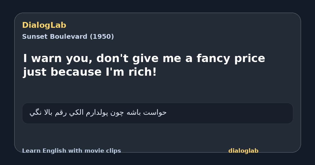 Share card for I warn you, don't give me a fancy price just because I'm rich!