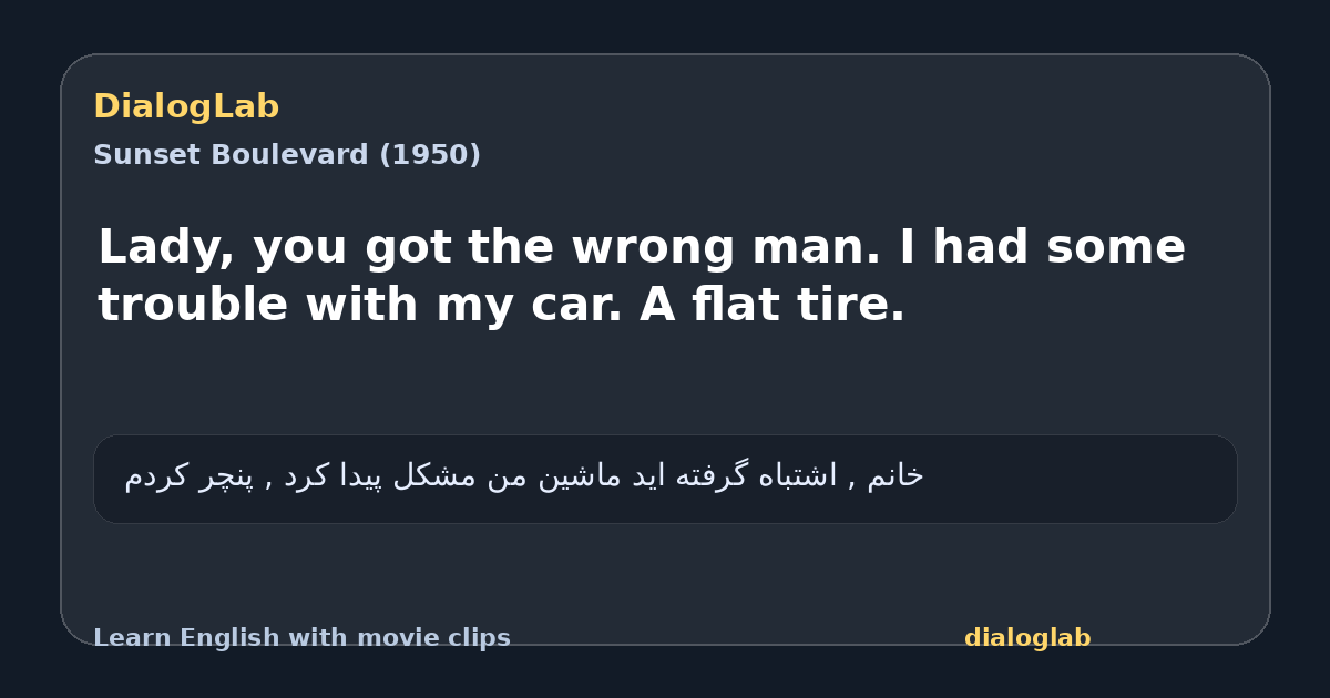 Share card for Lady, you got the wrong man. I had some trouble with my car. A flat tire.