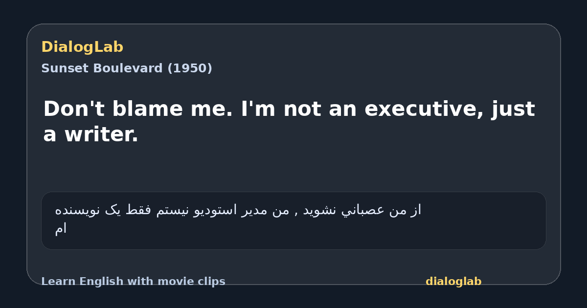 Share card for Don't blame me. I'm not an executive, just a writer.