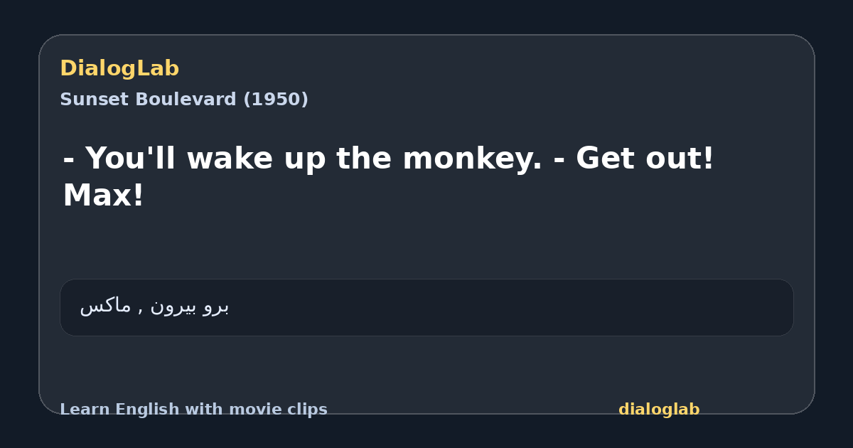 Share card for - You'll wake up the monkey. - Get out! Max!